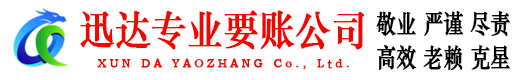 鹤山收债公司
